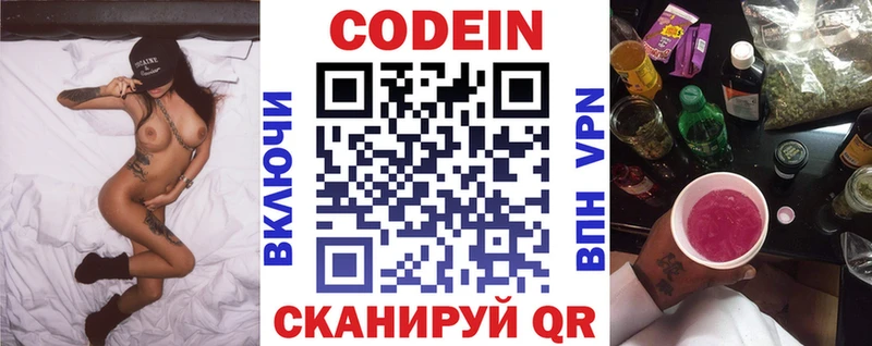 Codein Purple Drank  blacksprut как войти  Кемь  хочу наркоту 